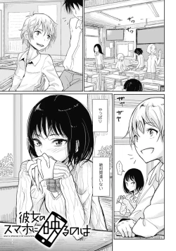 Page 65 of Sono Yubisaki de Korogashitetip.