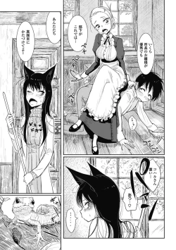 Page 7 of Sono Yubisaki de Korogashitetip.