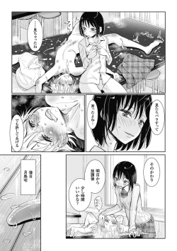 Page 87 of Sono Yubisaki de Korogashitetip.