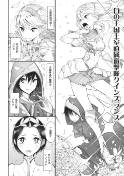 Page 90 of Sono Yubisaki de Korogashitetip.