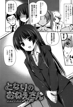Page 108 of Kirei na OneeDo you like beautiful older sister is?