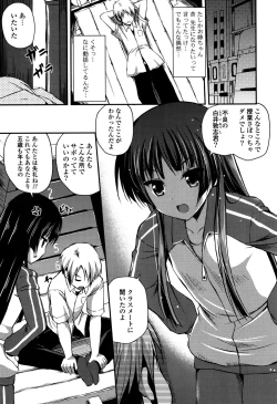 Page 109 of Kirei na OneeDo you like beautiful older sister is?