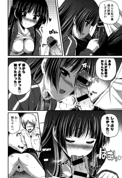 Page 118 of Kirei na OneeDo you like beautiful older sister is?