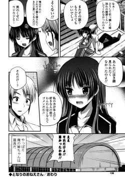 Page 126 of Kirei na OneeDo you like beautiful older sister is?