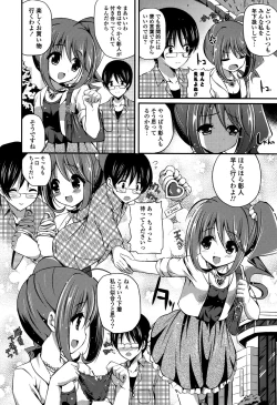 Page 144 of Kirei na OneeDo you like beautiful older sister is?