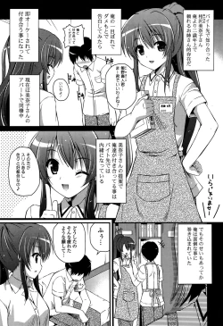 Page 167 of Kirei na OneeDo you like beautiful older sister is?