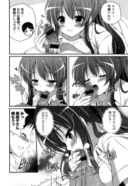 Page 174 of Kirei na OneeDo you like beautiful older sister is?