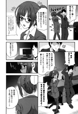 Page 60 of Kirei na OneeDo you like beautiful older sister is?