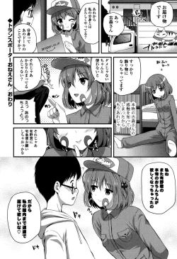 Page 90 of Kirei na OneeDo you like beautiful older sister is?