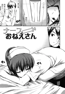 Page 91 of Kirei na OneeDo you like beautiful older sister is?