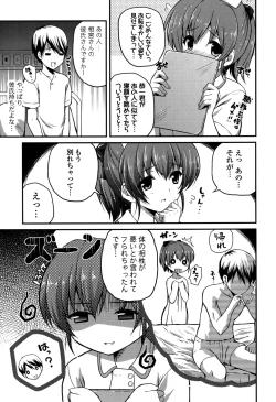 Page 93 of Kirei na OneeDo you like beautiful older sister is?