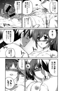 Page 99 of Kirei na OneeDo you like beautiful older sister is?