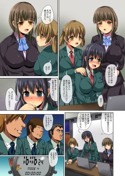 Page 18 of Jikan Teishi Watch ~ Gakkou de Erasou na Joshi Kaichou wo Tomete Namahame Choukyouchuu