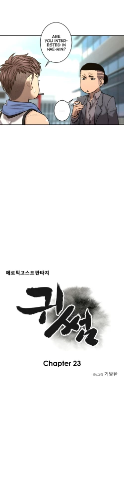 Page 679 of Ghost Love Ch.1-24