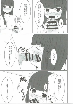 Page 10 of Hatsuyuki, Umi ni Ikou ze!