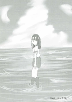 Page 21 of Hatsuyuki, Umi ni Ikou ze!