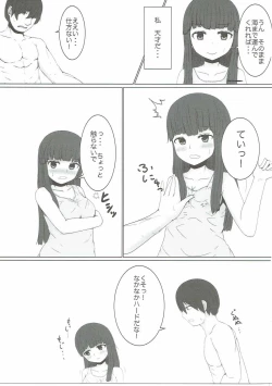 Page 4 of Hatsuyuki, Umi ni Ikou ze!