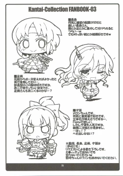 Page 14 of Jintsuu-san no Natsuyasumi in Chinjufu