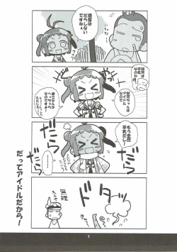 Page 4 of Jintsuu-san no Natsuyasumi in Chinjufu