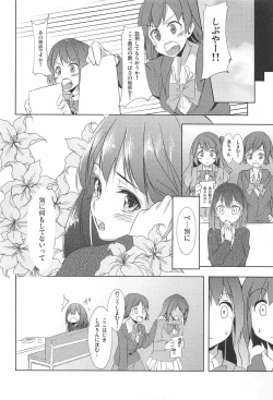 Page 18 of Shibuya Rin wa Kirei ni, Naritai