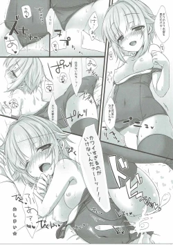 Page 16 of Kawaii Boku no XX Goudou