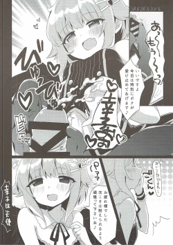 Page 29 of Kawaii Boku no XX Goudou