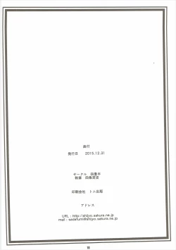 Page 17 of Minami-chan to Issho