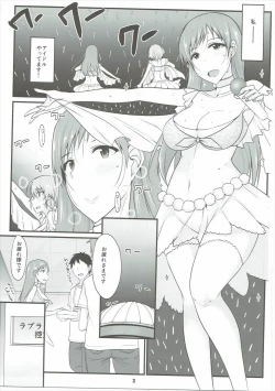 Page 2 of Minami-chan to Issho