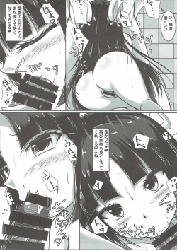 Page 14 of Kekkou Yarerundakara