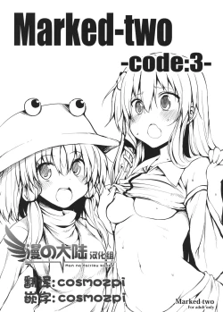 Page 1 of Markedcode:3-