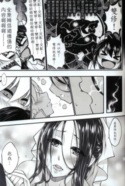 Page 30 of Tales of accessory bone Vol.1