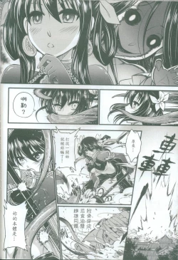 Page 45 of Tales of accessory bone Vol.1