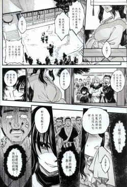 Page 9 of Tales of accessory bone Vol.1