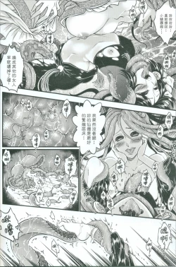 Page 12 of Tales of accessory bone Vol.2