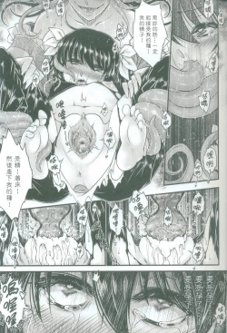 Page 13 of Tales of accessory bone Vol.2