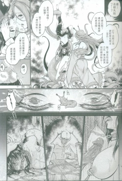 Page 15 of Tales of accessory bone Vol.2