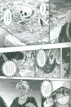 Page 31 of Tales of accessory bone Vol.2