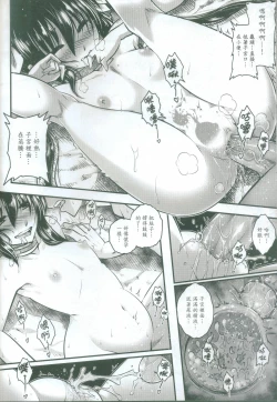 Page 42 of Tales of accessory bone Vol.2