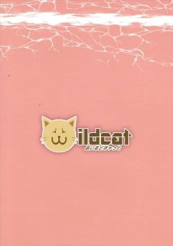 Page 26 of 天海春香の変態育成日記