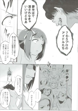 Page 4 of 天海春香の変態育成日記