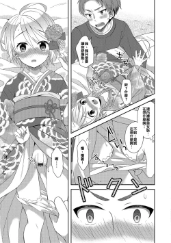 Page 7 of Hatsumoude no Ohimesama