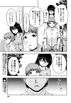 Page 261 of Kuchi Dome