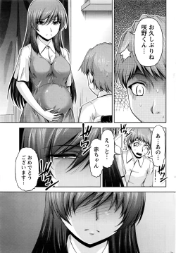 Page 267 of Kuchi Dome