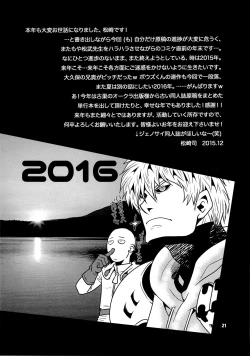 Page 21 of Matsu no Ma 5