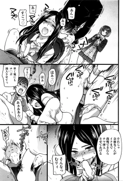 Page 49 of Boku no Bokki Penis o Rokuga Shite Ikina Yo