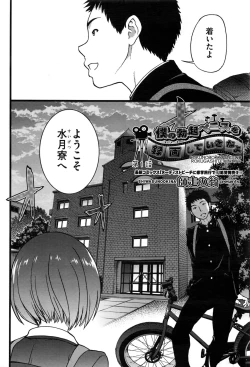 Page 6 of Boku no Bokki Penis o Rokuga Shite Ikina Yo