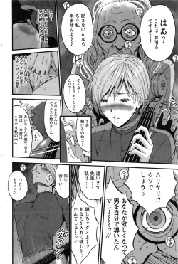 Page 100 of Girls Must Die! Ch.1-7