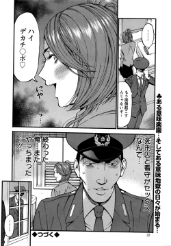 Page 20 of Girls Must Die! Ch.1-7