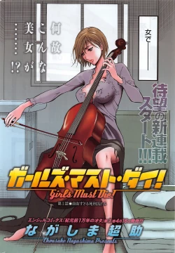 Page 2 of Girls Must Die! Ch.1-7