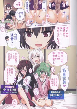 Page 10 of Gensoukyou Rakuenka Keikaku 18